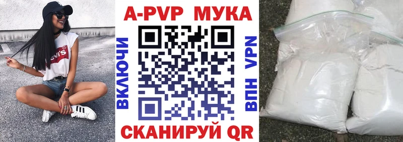 Alpha PVP Соль Чердынь