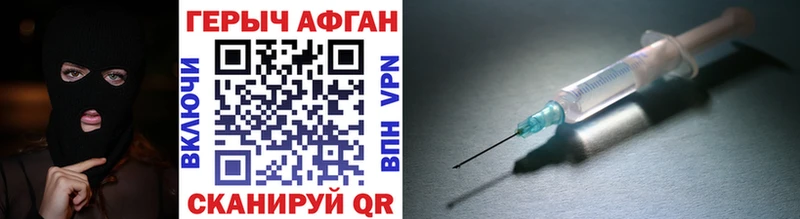ГЕРОИН афганец  Чердынь 