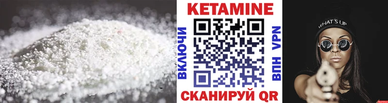 КЕТАМИН ketamine  это какой сайт  Чердынь  OMG как войти 